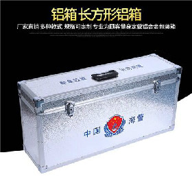 鋁箱 長方形警用鋁箱
