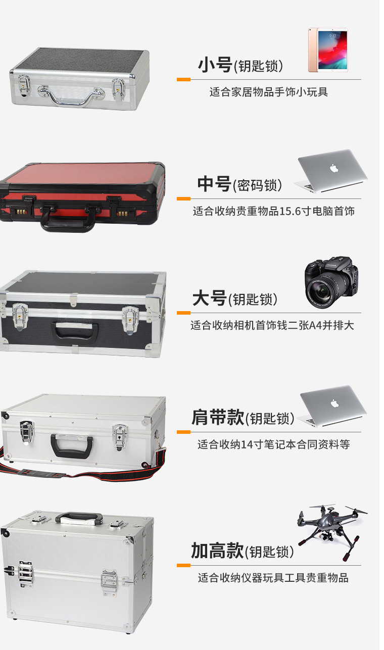 不同大小的鋁箱都適合放什么